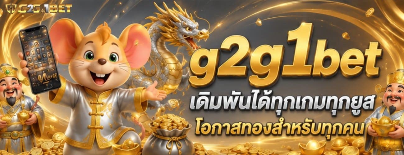 เดินพันได้ทุกยูส โอกาสทองสำหรับทุกคน