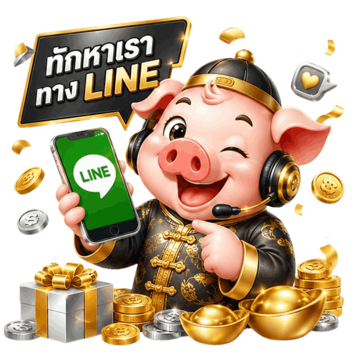 ระบบติดต่อใหม่ล่าสุด